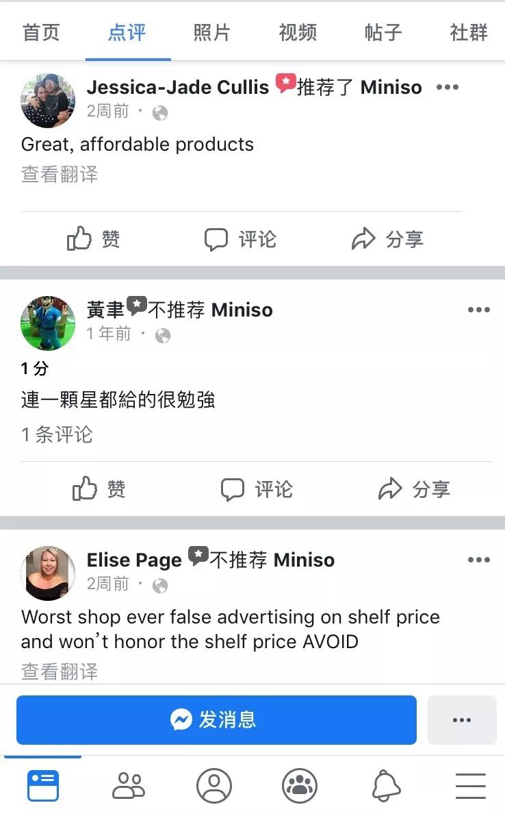 来自中国的“名创优品”，正在被东南亚“孪生兄弟”们围剿