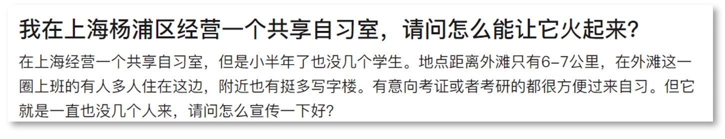 最高45元一小时的自习室，能有多暴利？