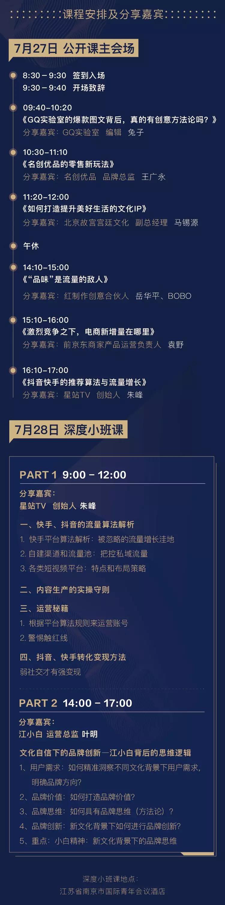 复盘江小白、名创优品、故宫，这些爆款制造者究竟做对了什么？