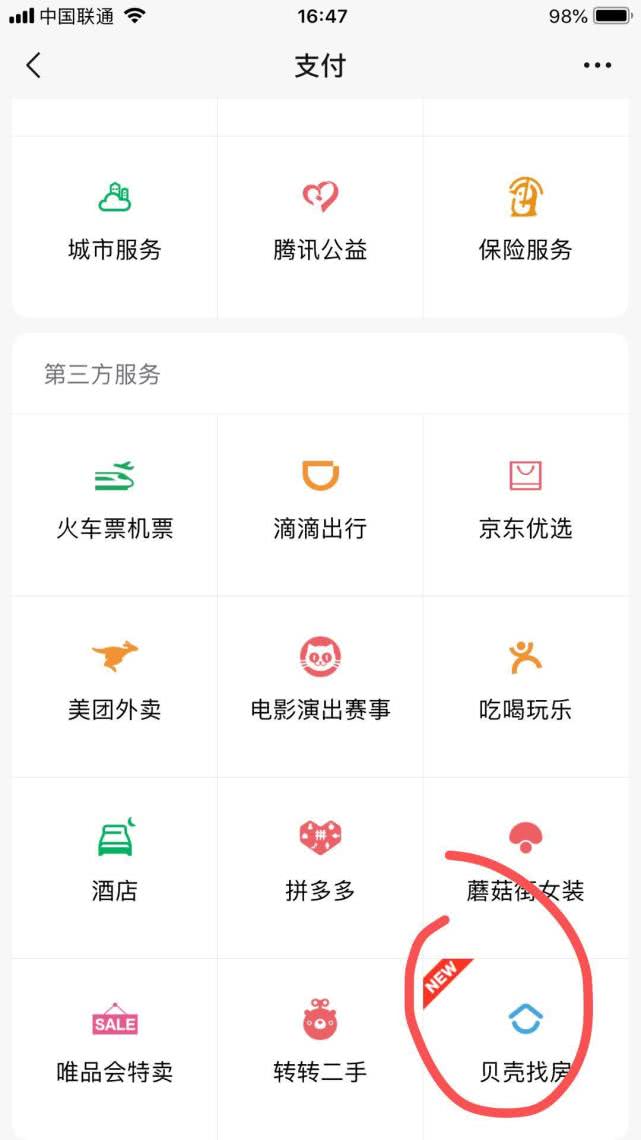 氪星晚报 | 科创板首批IPO企业正式披露；贝壳找房入驻微信九宫格；年初至今，ofo已查处贪腐案件8起