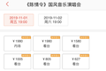 5万头排2万“贵妇”，《陈情令》演唱会的黄牛狂欢