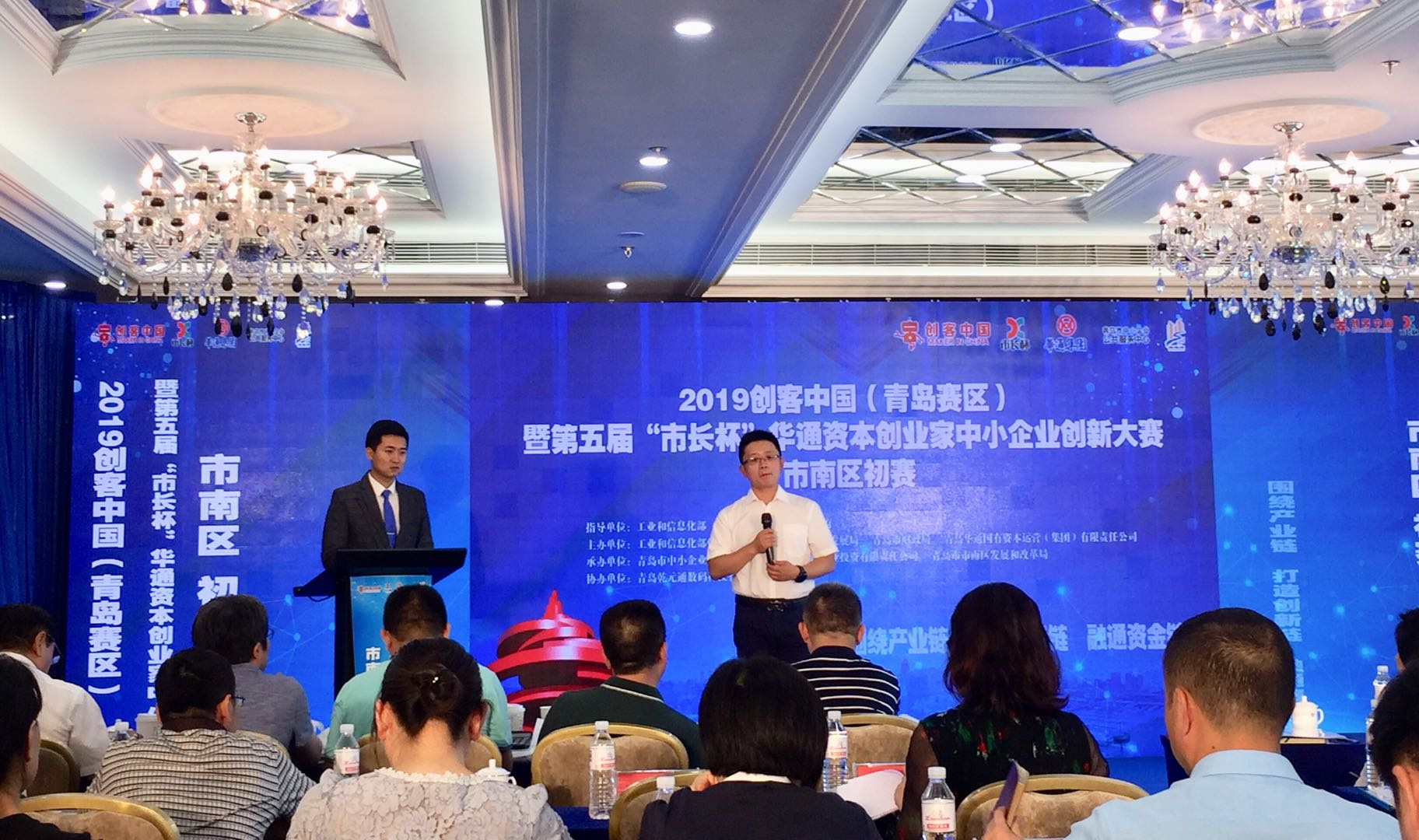 2019创客中国（青岛赛区）暨第五届“市长杯”中小企业创新大赛市南区初赛成功举行