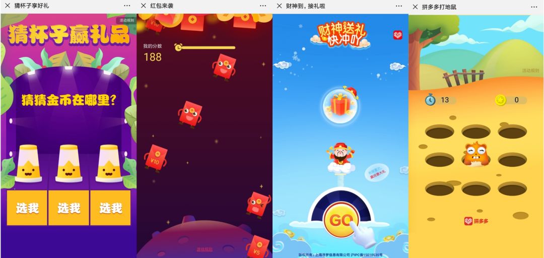 我们用另类数据预测了拼多多二季度的营销表现