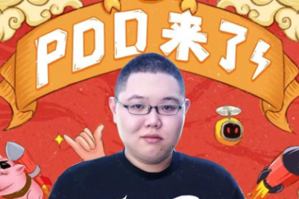 消失400多天后，PDD斗鱼复播，但却已判若两人-36氪