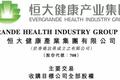 砸下67亿入股FF，恒大“造车梦”成真！但为什么还是贾跃亭说了算