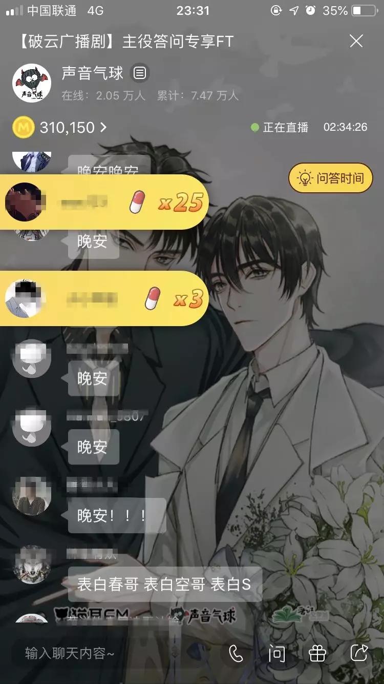 广播剧衍生市场调查——千元购周边，买票见声优，主题餐厅忙消费