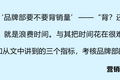 品牌部到底要不要背销量KPI？