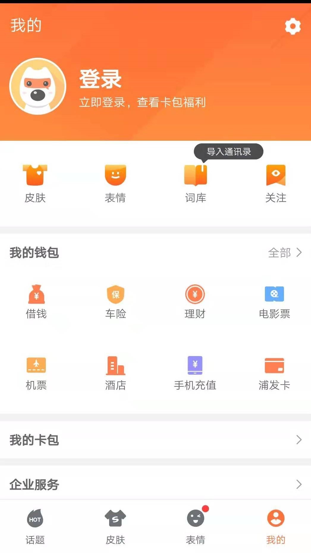 搜狗Q2净利同比下降36%，互联网金融是出路吗？