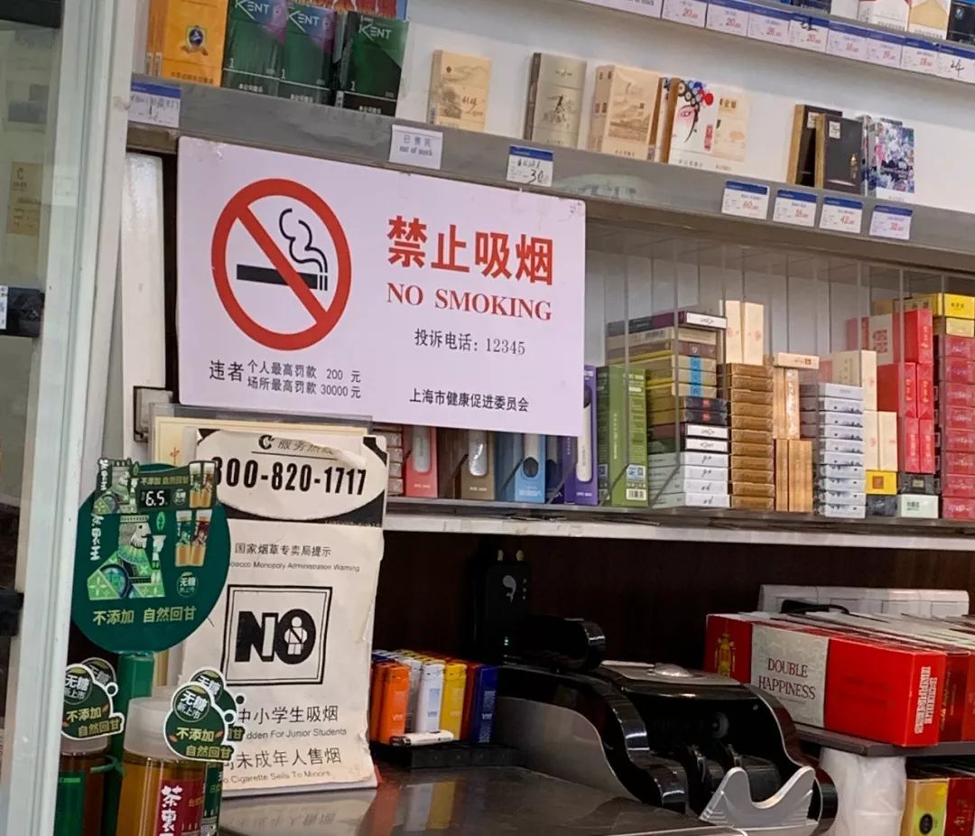 互联网“禁烟令”三周，闲鱼等仍违规售卖，便利店、酒吧“接盘”