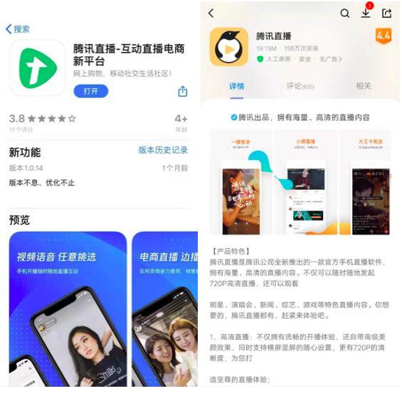腾讯入局直播带货，私域流量或迎大规模变现时代？