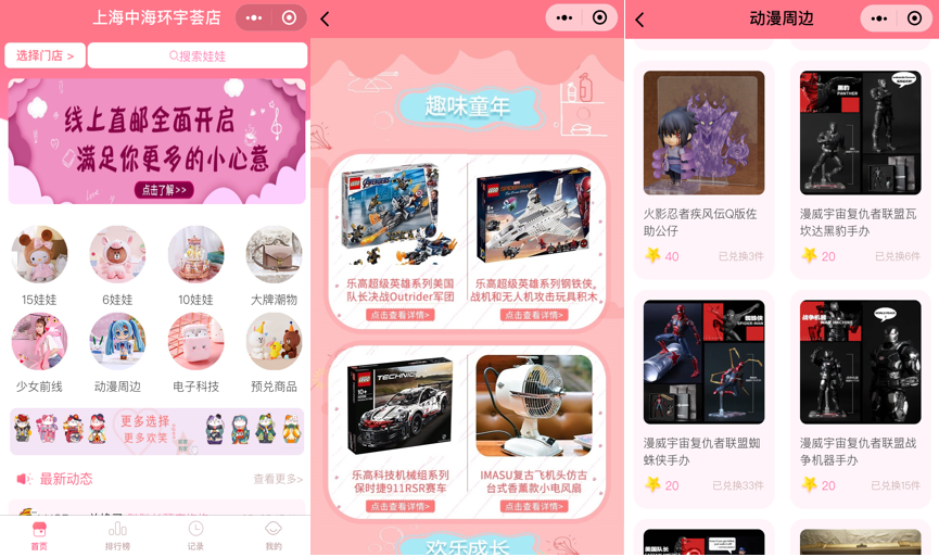 抓娃娃换商品，「我要抓娃娃」想用积分兑换打破营收天花板