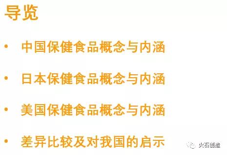 创投观察 | 汲取发达国家经验，精准营养或是我国保健食品新未来