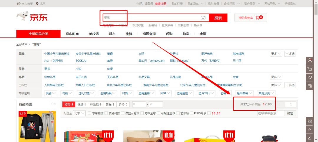 从爆款电影看电影衍生品市场：收获近50亿、入选奥斯卡的《哪吒》还少了什么？