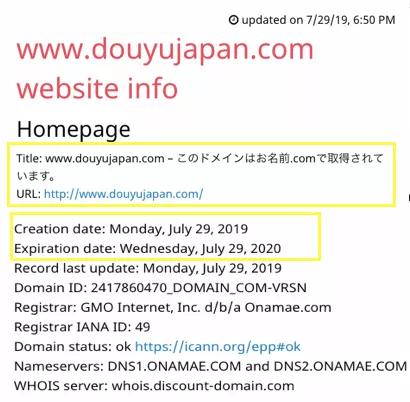 斗鱼刚刚在日本完成公司注册，办公室藏在这里