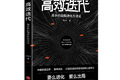 36氪领读 | 兴趣和职业究竟该如何选择