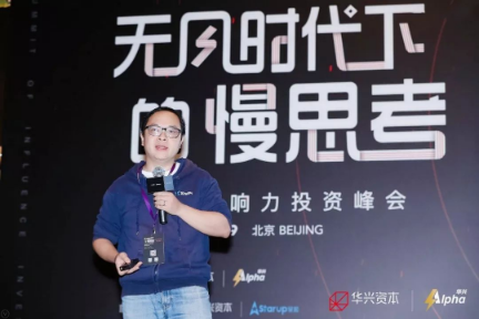 晶泰科技赖力鹏：AI到底能在新药研发中做什么