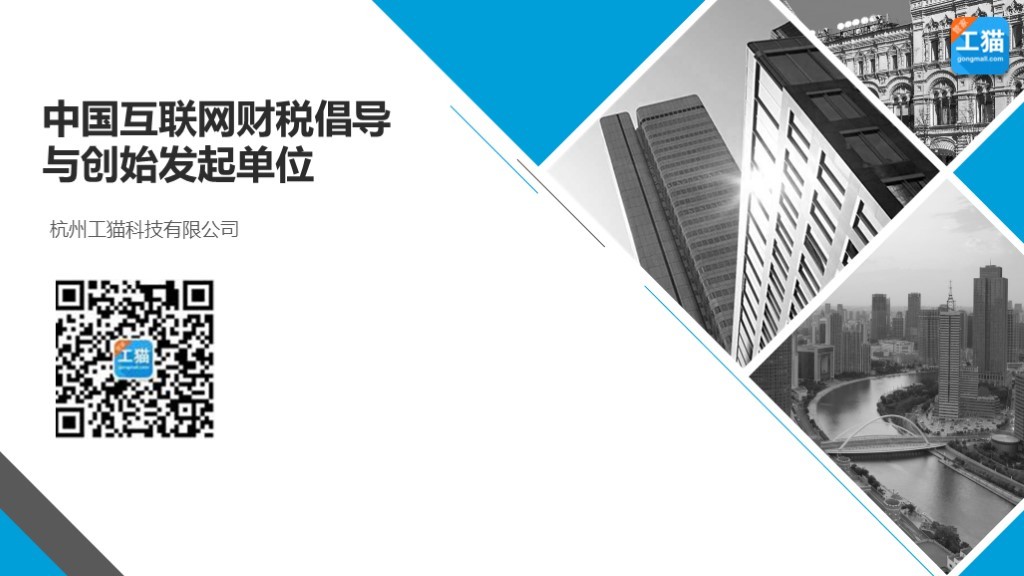 2018-2019平台新经济工猫解读：2030年灵活用工群体将达到劳动总人口的50%