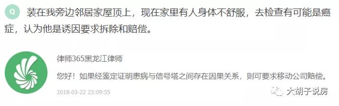 高压线 信号塔 变电站 你根本不知道买房住家什么最可怕 详细解读 最新资讯 热点事件 36氪