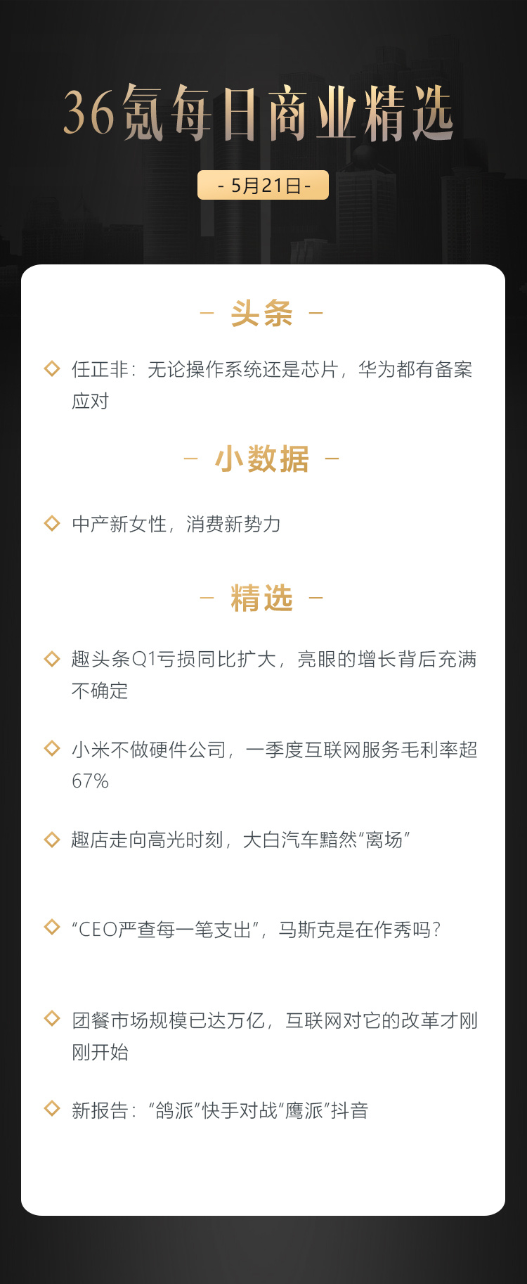 深度资讯 | “CEO严查每一笔支出”，马斯克是在作秀吗？