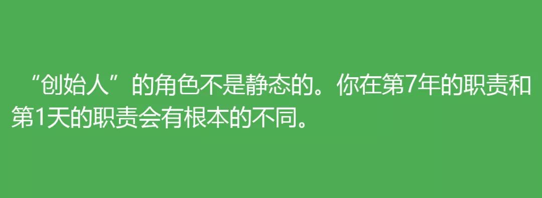 转型中的创始人：如何避免陷入无为