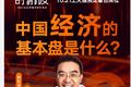 吴晓波前仆，罗振宇后继