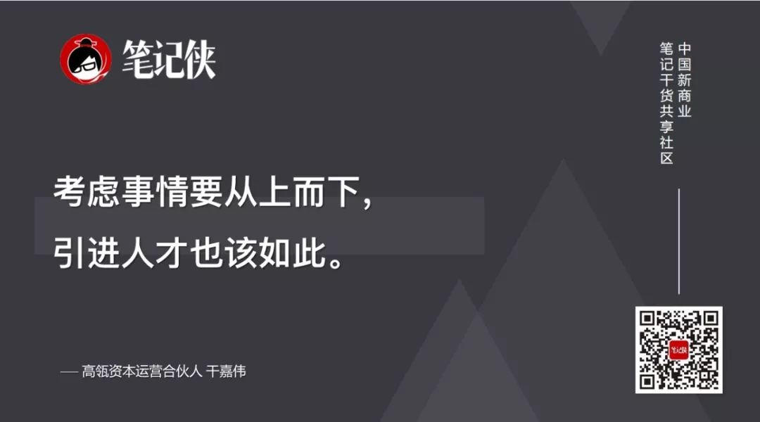 前美团COO干嘉伟：好的管理，打得、骂得，又哄得