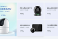 面向 C 端做智能安防产品，「乐橙」年销售额逾 10 亿元 | 新科技创业2019