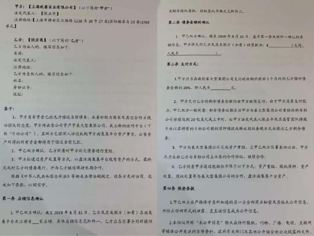 淘集集每月亏2亿，下沉市场的机会还有多大？