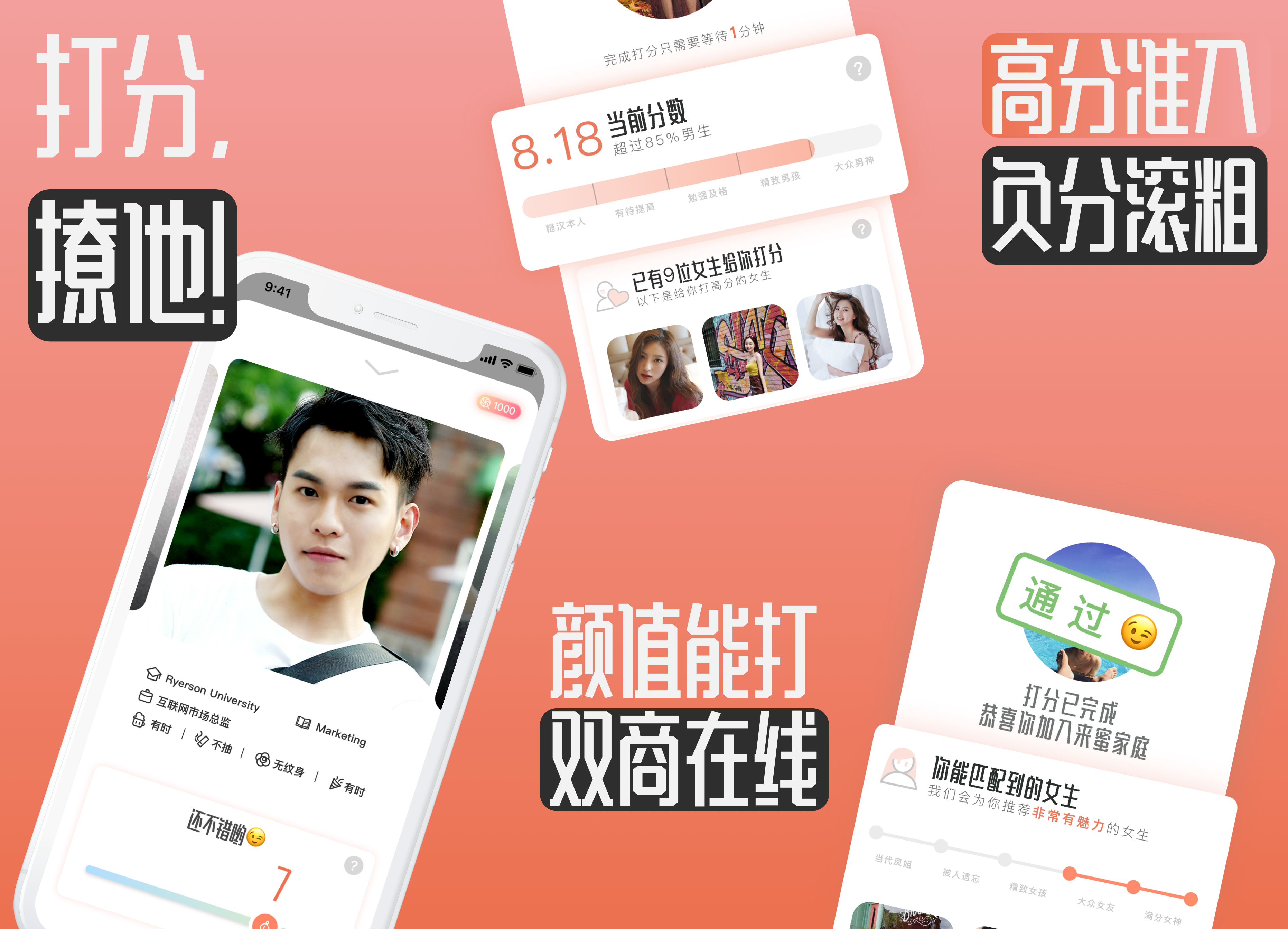 定位女性主导交友App，创新男性评分入场，「来蜜」要做“中国版Bumble”