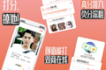 定位女性主导交友App，创新男性评分入场，「来蜜」要做“中国版Bumble”