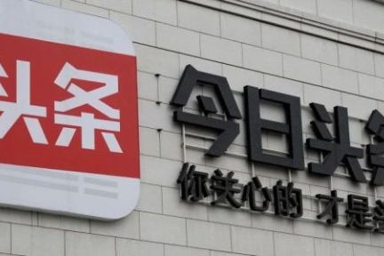 今日头条的边界逻辑