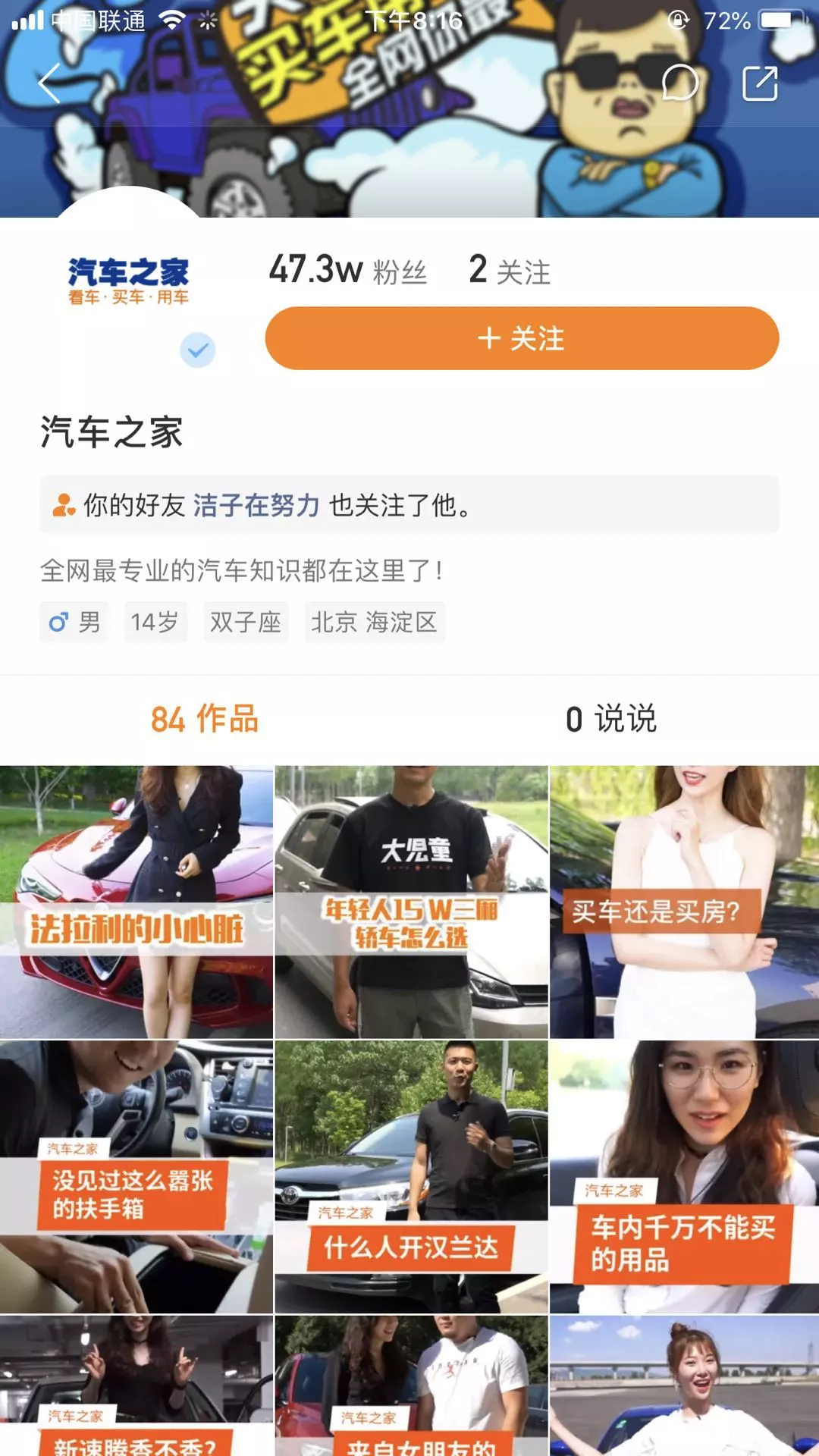 快手直播卖车有人一年卖出过亿高端车有人年销千万房车