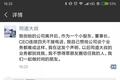 “同道大叔”蔡跃栋炮轰管理层不作为，CEO：蛮尴尬的