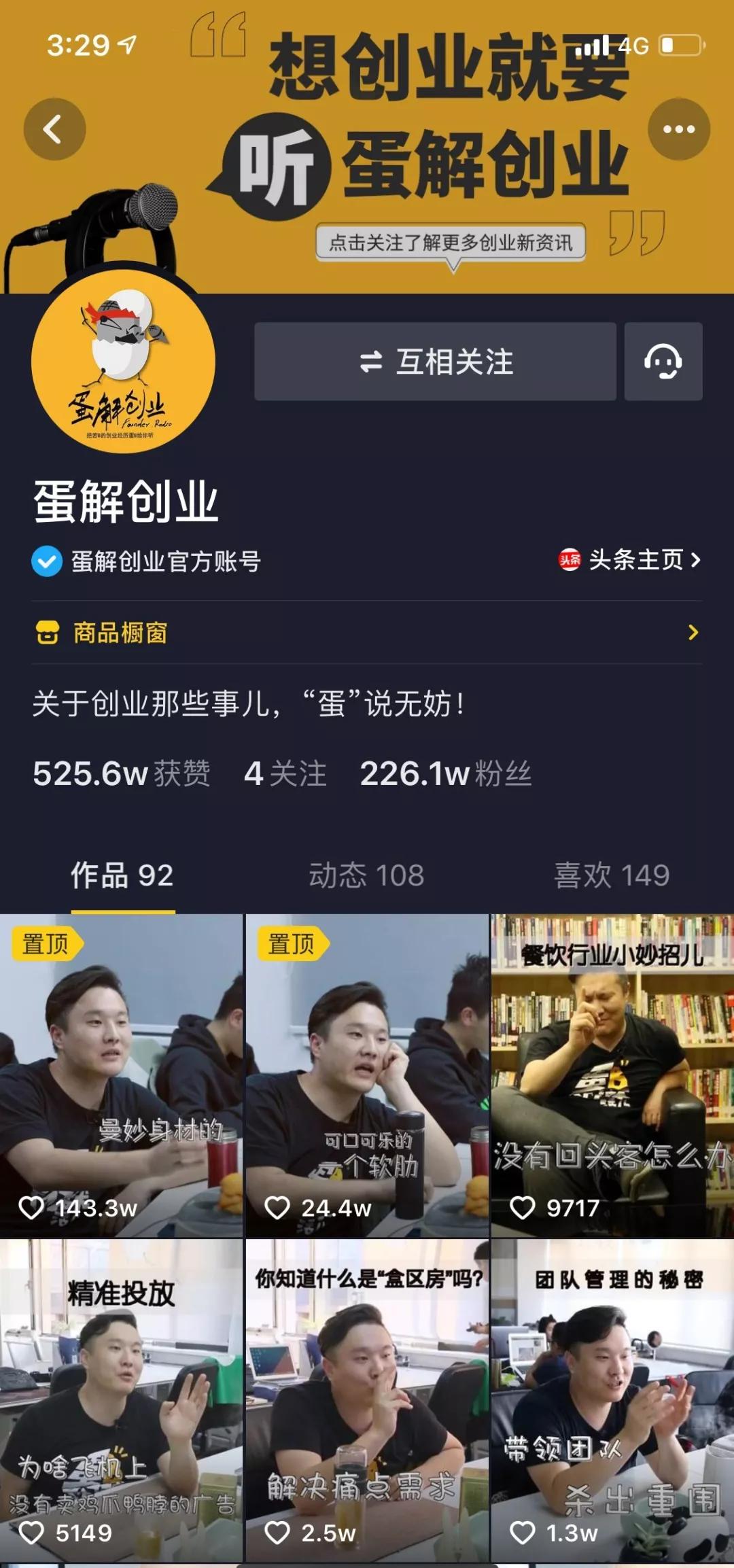 抖音3天涨粉100万，这个账号验证了红利期还远远未结束