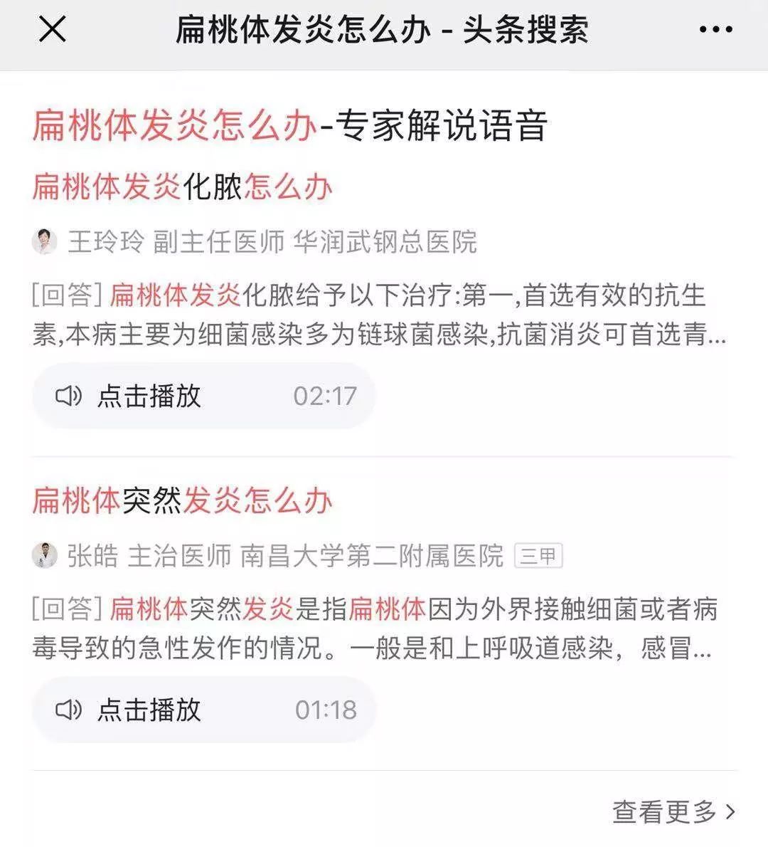 在百度搜索张一鸣，在头条搜索李彦宏，我们有了重大发现