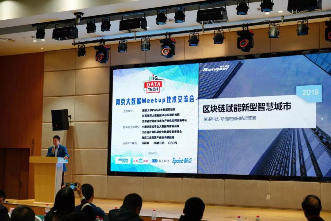 第十五届南京大数据Meetup技术交流会成功召开并圆满结束