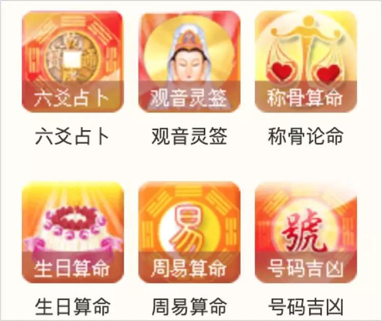 算命占法 灵机八字算命风水下载-灵机八字算命风水官方免费版下载v10.6.7