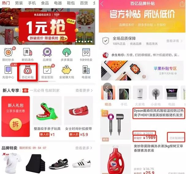 我们用另类数据预测了拼多多二季度的营销表现