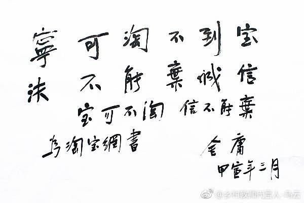 退休老头马云过往二三事
