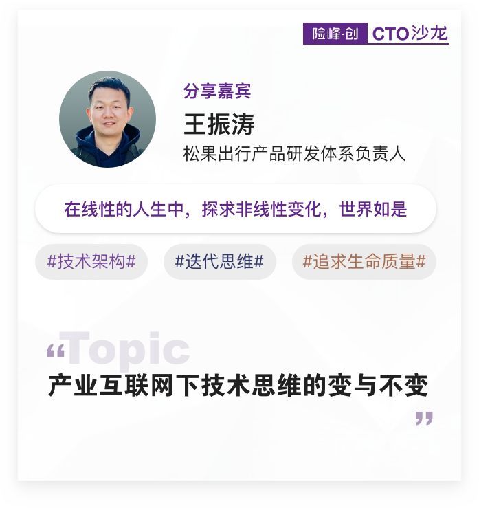 布局产业互联网，技术策略的变与不变
