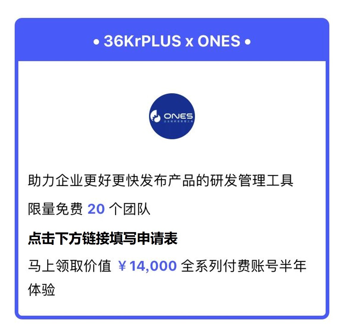 让好产品说话？来自 36氪技术赋能计划的 3 支锦囊