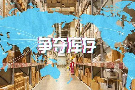 去库存大战开启，资本、上百家电商逐鹿百亿蓝海