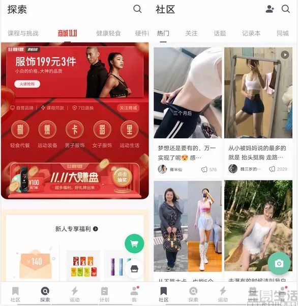 从墨迹天气到KEEP，工具型APP或更适合小而美