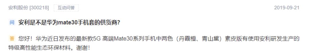 卖了15万元的华为手机套，市值飙涨3.5亿，这家上市公司惨遭打脸