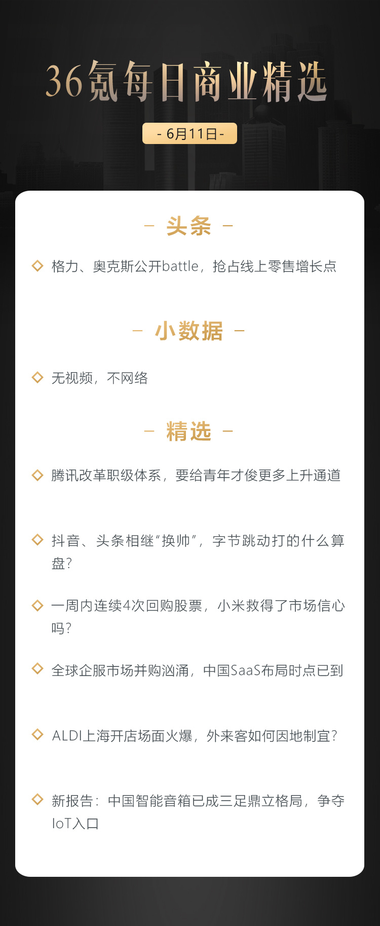 深度资讯| 一周内连续4次回购股票，小米救得了市场信心吗？-36氪