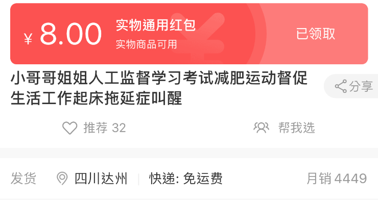 最野副业：“爱”也能卖，月入40000+