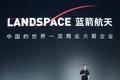 中国涌现百家民营太空公司，都想做“SpaceX”