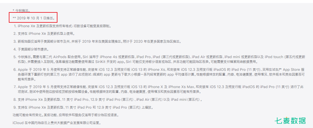 开发者必读：iOS 13 即将上线，2020 年 4 月前需全面适配