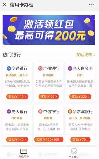 信用卡中介再次崛起：网贷逾期150万依然下卡，银行恐成“接盘侠”
