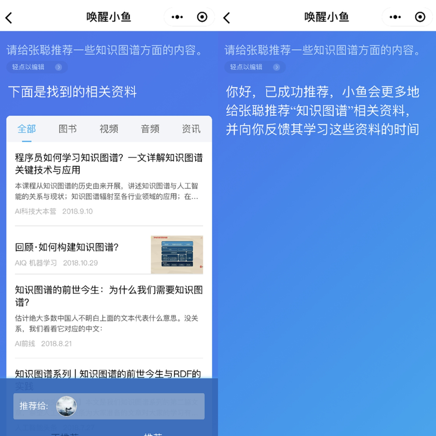 「布本智能」推出知识小助手，想帮每个组织优化“培训”这个事儿
